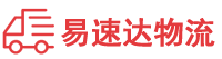 常德到泰安物流公司